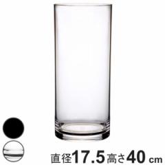 花瓶 割れないガラス PVシリンダー 直径17.5×高さ40cm （ 花びん 花器 シリンダー フラワーベース 透明 割れない ベース フラワー 花 飾