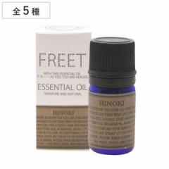アロマオイル グリーン エッセンシャルオイル 精油 日本製 （ アロマ オイル 天然100％ アロマテラピー ルームフレグランス 香り 植物 柑
