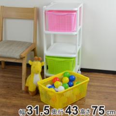 収納ラック 3段 引き出し 幅31×奥行43×高さ75cm カラフルカラー ラック キャスター付き （ 収納ワゴン 収納 キャスター ワゴン カラフ