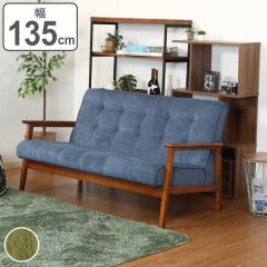 �\�t�@ ��135cm ��l�|�� 2�l�p �Ђ��|�� �t�@�u���b�N �z���� �ؐ� �\�t�@�[ �i ���r���O�\�t�@ �� �� 130 140 2�l�|�� �I�t�� �`�F�A 
