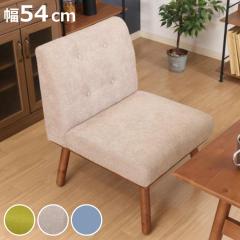 �_�C�j���O�\�t�@ ���ʍ�44cm 1�l�|�� �_�C�j���O �`�F�A �\�t�@ �֎q �ؐ� �V�R�� �t�@�u���b�N �g�ݍ��킹 �k���� �i �\�t�@�[ �_�C�j