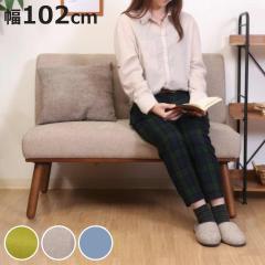 �_�C�j���O�\�t�@ ���ʍ�44cm 2�l�|�� �_�C�j���O �`�F�A �\�t�@ �֎q �ؐ� �V�R�� �t�@�u���b�N �g�ݍ��킹 �k���� �i �\�t�@�[ �_�C�j
