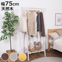�n���K�[���b�N ��75cm �܂肽���ݎ� �V�R�� �i �܂��� �܂肽���� �R�[�g�n���K�[ �m���|�� �ؐ� �n���K�[ �n���K�[�|�� ���b�N A�^�n
