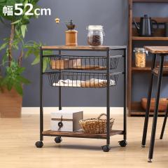 キッチンワゴン 幅52cm ブルックリン調 スチールフレーム スライドカゴ