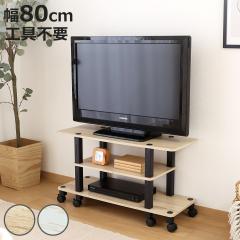 �e���r�� ��80cm �H��s�v �L���X�^�[�t FIT �i TV�� �e���r�{�[�h AV���b�N ���[ ���b�N �I �ȒP�g�� ���r���O�{�[�h �Ƌ� �ȒP�g�ݗ���