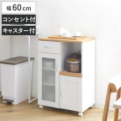�L�b�`���J�E���^�[ ��60cm �t�����`�J���g���[�� �X���C�h�I 2���R���Z���g �L���X�^�[�t �i �J�b�v�{�[�h �L�b�`�� �����W�� ���S�� ��