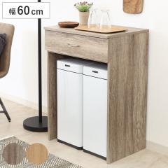 不二貿易 99462 WH ホワイト SAGE(サージュ) [キッチンカウンター