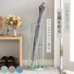 傘立て 傘 収納 傘たて 傘スタンド ヴィンテージ レトロ 玄関 屋外