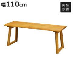 �_�C�j���O�x���` ��110cm �V�R�� �I�[�N���C�� �w������Ȃ� �i �J���ݒu �x���` �`�F�A �_�C�j���O�`�F�A �`�F�A�[ �C�X ���� �֎q �_