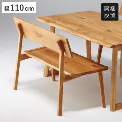 �_�C�j���O�x���` ��110cm �V�R�� �I�[�N���C�� �w�����ꂠ�� �i �J���ݒu �x���` �`�F�A �_�C�j���O�`�F�A �`�F�A�[ �C�X ���� �֎q �_