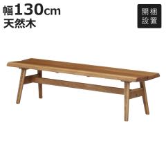 �_�C�j���O�x���` ��130cm �V�R�� �J���g���[�� �i �J���ݒu �x���` �`�F�A �_�C�j���O�`�F�A �`�F�A�[ �C�X ���� �֎q �I�[�N �ؐ� �ؖ�