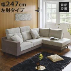 �J�E�`�\�t�@ ��247cm ���I�^�C�v �N�b�V�����t�� �i �J���ݒu ���[�\�t�@ 2�l�|�� 3�l�|�� L�� ������� �t���A�\�t�@ ���r���O�\�t�@ 