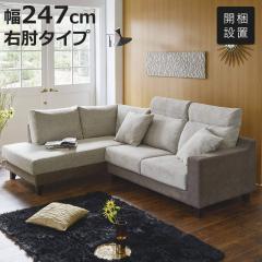 �J�E�`�\�t�@ ��247cm �E�I�^�C�v �N�b�V�����t�� �i �J���ݒu ���[�\�t�@ 2�l�|�� 3�l�|�� L�� ������� �t���A�\�t�@ ���r���O�\�t�@ 
