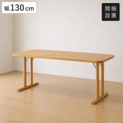 �_�C�j���O�e�[�u����130cm 2�{�r�^�C�v �I�[�N�� �N���B�X�g �i �J���ݒu 4�l�|�� 4�l �H�� �_�C�j���O �e�[�u�� �V�R�� �I�[�N �ؐ� �V