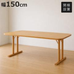 �_�C�j���O�e�[�u�� ��150cm 2�{�r�^�C�v �I�[�N�� �N���B�X�g �i �J���ݒu 4�l�|�� 4�l �H�� �_�C�j���O �e�[�u�� �V�R�� �I�[�N �ؐ� 