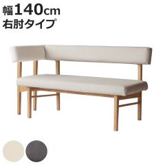 �_�C�j���O�x���` ��140cm �E�I�^�C�v �R�[�i�[�x���` �t���V�A �i �J���ݒu �`�F�A�[ ���֎q �֎q �_�C�j���O �x���` �C�X �y�b�g �H��