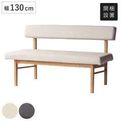 �_�C�j���O�x���` ��130cm �w�t���x���` �t���V�A �i �J���ݒu �`�F�A�[ ���֎q �֎q �_�C�j���O �x���` �C�X �y�b�g �H��֎q �ؐ� 2�l