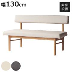 �_�C�j���O�x���` ��130cm �w�t���x���` �t���V�A �i �J���ݒu �`�F�A�[ ���֎q �֎q �_�C�j���O �x���` �C�X �y�b�g �H��֎q �ؐ� 2�l