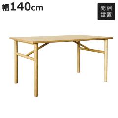 �_�C�j���O�e�[�u�� ��140cm �I�[�N�� �t�F���[�`�F �o���[ �i �J���ݒu �e�[�u�� �H��e�[�u�� 4�l�|�� �� �H��� �����` �_�C�j���O �H