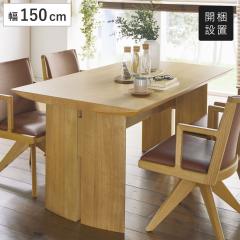 �_�C�j���O�e�[�u�� ��150cm �I�[�N�� �t�F���[�`�F ���[�^�X �i �J���ݒu �e�[�u�� �H��e�[�u�� 4�l�|�� �� �H��� �����` �_�C�j���O 
