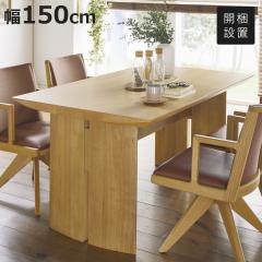 �_�C�j���O�e�[�u�� ��150cm �I�[�N�� �t�F���[�`�F ���[�^�X �i �J���ݒu �e�[�u�� �H��e�[�u�� 4�l�|�� �� �H��� �����` �_�C�j���O 