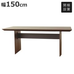 �_�C�j���O�e�[�u�� ��150cm �E�H�[���i�b�g�� �t�F���[�`�F ���[�^�X �i �J���ݒu �e�[�u�� �H��e�[�u�� 4�l�|�� �� �H��� �����` �_