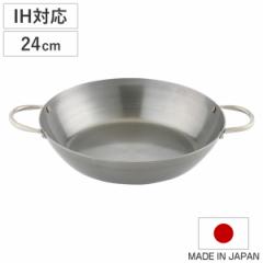 鉄鍋 24cm IH対応 匠の技 両手鉄フライパン 藤田金属 日本製 （ ガス火対応 オール熱源対応 鉄のフライパン 両手鍋 鉄製 24センチ オーブ