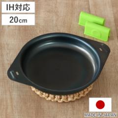 グリルパン 20cm IH対応 鉄製 使いやすいグリルOsara 日本製 藤田金属 （ ガス火対応 オール熱源対応 グリルトレイ 鉄製グリル スキレッ
