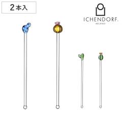 �}�h���[ �C�b�P���h���t�~���m �f�U�[�g�v�����g �y�A �J�N�^�X �i 20cm �y�A�Z�b�g 2�{�g �H��@�Ή� ichendorf �K���X �ϔM�K���X �T
