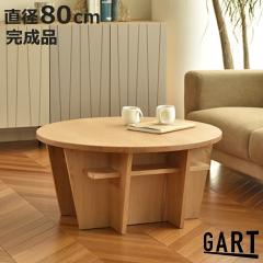 ���[�e�[�u�� ���a80cm �~�` �ؐ� ���B�X�R �i �e�[�u�� �� �ۃe�[�u�� �Z���^�[�e�[�u�� �V�R�� �����i ���[�X�y�[�X�t�� ���r���O �ؐ�