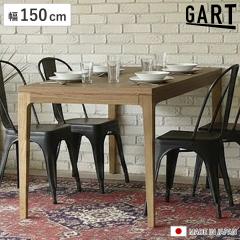 �_�C�j���O�e�[�u�� ��150cm 4�l�|�� �A�b�V���� ���{�� �i �e�[�u�� �H��e�[�u�� �� ���� �V�R�� �ؐ� �_�C�j���O �H�� �ؐ��e�[�u��