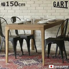 �_�C�j���O�e�[�u�� ��150cm 4�l�|�� �A�b�V���� ���{�� �i �e�[�u�� �H��e�[�u�� �� ���� �V�R�� �ؐ� �_�C�j���O �H�� �ؐ��e�[�u��