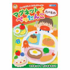 知育玩具 マグネットでぺったんこ たべもの （ 知育 マグネット 磁石 絵本 マグネットブック プレゼント 子ども 子供 知育教材 学習 食べ
