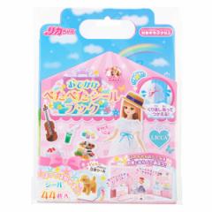 おもちゃ リカちゃん おでかけ ぺたぺたシールブック （ 知育玩具 玩具 シール シールブック 立体 子供 幼児 キッズ かわいい 知育 ぺた