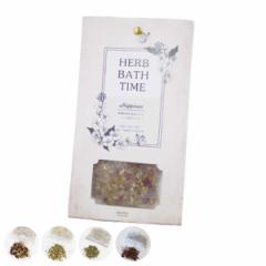 入浴剤 バスハーブ Siyolca Herb Bath （ 天然ハーブ ドライハーブ バスタイム お風呂 日本製 バスグッズ リラックス 入浴 専用袋付 香り