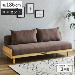 �\�t�@�x�b�h ��186cm 3�l�|�� 2WAY 2���R���Z���g�t�� USB�|�[�g�t�� �o�t�B�� �i �\�t�@ �x�b�h ���[�\�t�@ �r ���O�� ���N���C�j��
