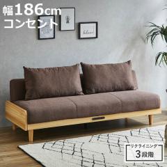 �\�t�@�x�b�h ��186cm 3�l�|�� 2WAY 2���R���Z���g�t�� USB�|�[�g�t�� �o�t�B�� �i �\�t�@ �x�b�h ���[�\�t�@ �r ���O�� ���N���C�j��