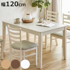 �_�C�j���O�e�[�u�� ��120cm 4�l�|�� �G���� �i �e�[�u�� �H��e�[�u�� �� �H��� �����` �_�C�j���O �H�� �ؐ� �˔� �V�R�� �V���v�� �e