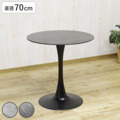 �J�t�F�e�[�u�� ���a70cm �Z���~�b�N �t�H�[�N ���E���h�e�[�u�� �i �ۃe�[�u�� 1�{�r �H��e�[�u�� �e�[�u�� �R���p�N�g �Ζڒ� �_�C�j