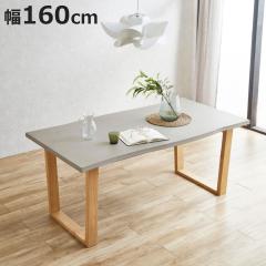 �_�C�j���O�e�[�u�� ��160cm �R���N���[�g�� ���_�� �i �e�[�u�� �H��e�[�u�� 4�l�|�� �� �H��� �����` �_�C�j���O �H�� �ؐ��r �V�R��