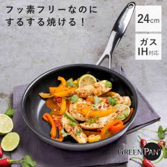 GREEN PAN �t���C�p�� 24cm IH�Ή� ���F�j�X�v�� �i �K�X�ΑΉ� �O���[���p�� �H��@�Ή� �u�ߓ� �y�� 24�Z���` �A���~�� �����ߓ� �Z��