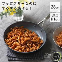GREEN PAN �t���C�p�� 28cm IH�Ή� ���F�j�X�v�� �i �K�X�ΑΉ� �O���[���p�� �u�ߓ� ��^�t���C�p�� �A���~�� �A���~�� �����ߓ� 28�Z��