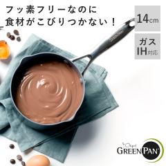 GREEN PAN �Ў�� 14cm IH�Ή� ���F�j�X�v�� �~���N�p�� �i �K�X�ΑΉ� �O���[���p�� �\�[�X�p�� ���� �Ў�Ȃ� ������ ���Ԃ� �y�� 14�Z