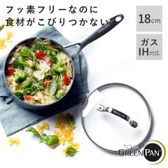 GREEN PAN �Ў�� 18cm IH�Ή� �K���X�W�t�� ���F�j�X�v�� �\�[�X�p�� �i �K�X�ΑΉ� �O���[���p�� ���� �Ў�Ȃ� ���Ԃ� �K���X�W �y�� 