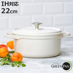 GREEN PAN �R�R�b�g 22cm IH�Ή� �t�F�U�[�E�F�C�g ����� �i �K�X�ΑΉ� �H��@�Ή� �R�R�b�g�� ����Ȃ� �Z���~�b�N���H �n���h���J�o