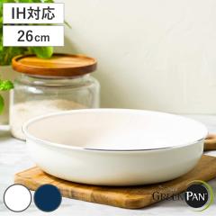 GREEN PAN �t���C�p�� 26cm �N���b�N�V�F�t ���E�n���h���� �i �O���[���p�� �u�ߓ� �����ߓ� IH�Ή� �K�X�ΑΉ� ���E�� �Z���~�b�N�R�[