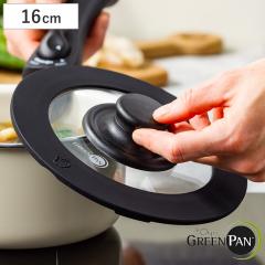 GREEN PAN �K���X�W 16cm �N���b�N�V�F�t��p �i �O���[���p�� �W �ӂ� ��ӂ� ��p�K���X�W ���t�� 16�Z���` �t�^ ��p �\�[�X�p�� �K��