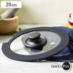 GREEN PAN �K���X�W 20cm �N���b�N�V�F�t��p �i �O���[���p�� �W �ӂ� ��ӂ� �t���C�p���t�^ ��p�K���X�W ���t�� 20�Z���` �t�^ ��p 