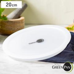GREEN PAN �V�[���W 20cm�p �N���b�N�V�F�t��p �i �O���[���p�� �W �ӂ� �ۑ��W ��p�t�^ ��ӂ� �t���C�p���t�^ �ۑ��p 20�Z���` �J�o