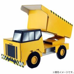 ダンプカー ダンボール のりもの 紙製 立体パズル 組立 （ 工作キット ペパークラフト ペーパーアート キット のりものシリーズ 段ボール